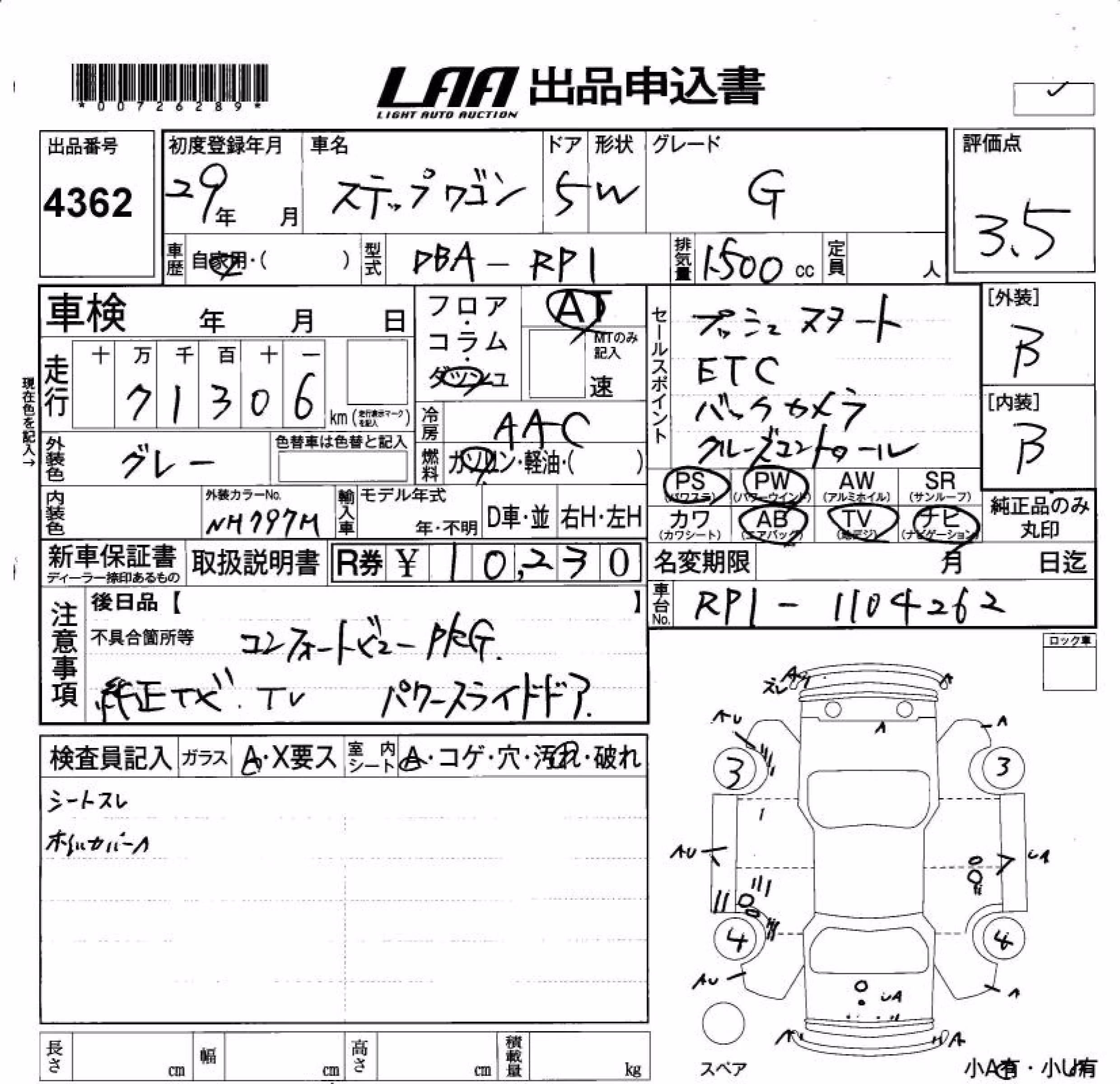 HONDA STEPWGN