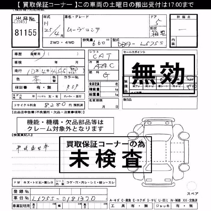DAIHATSU MOVE CONTE