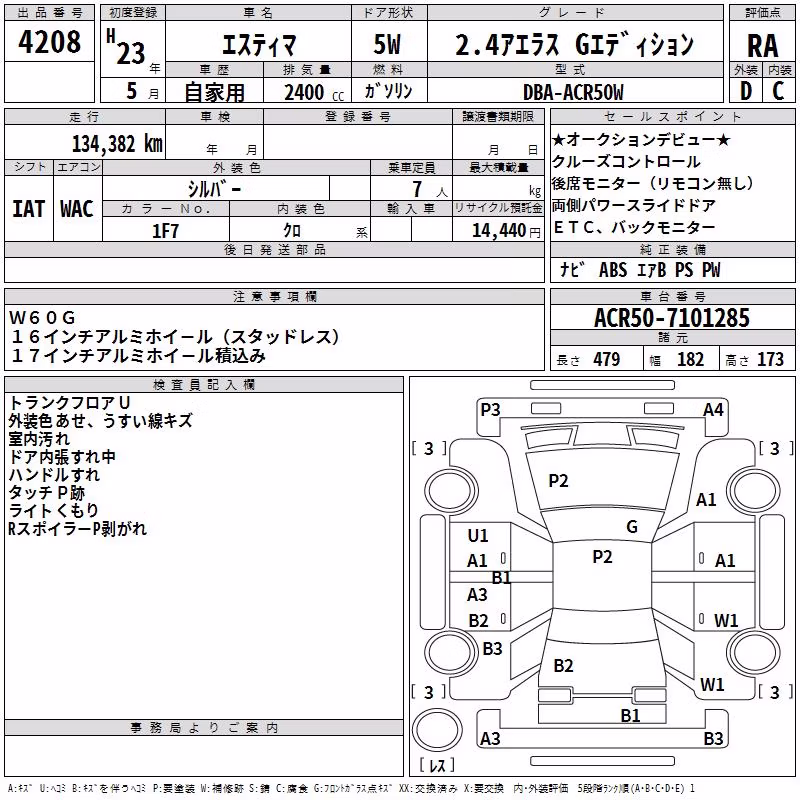 TOYOTA ESTIMA