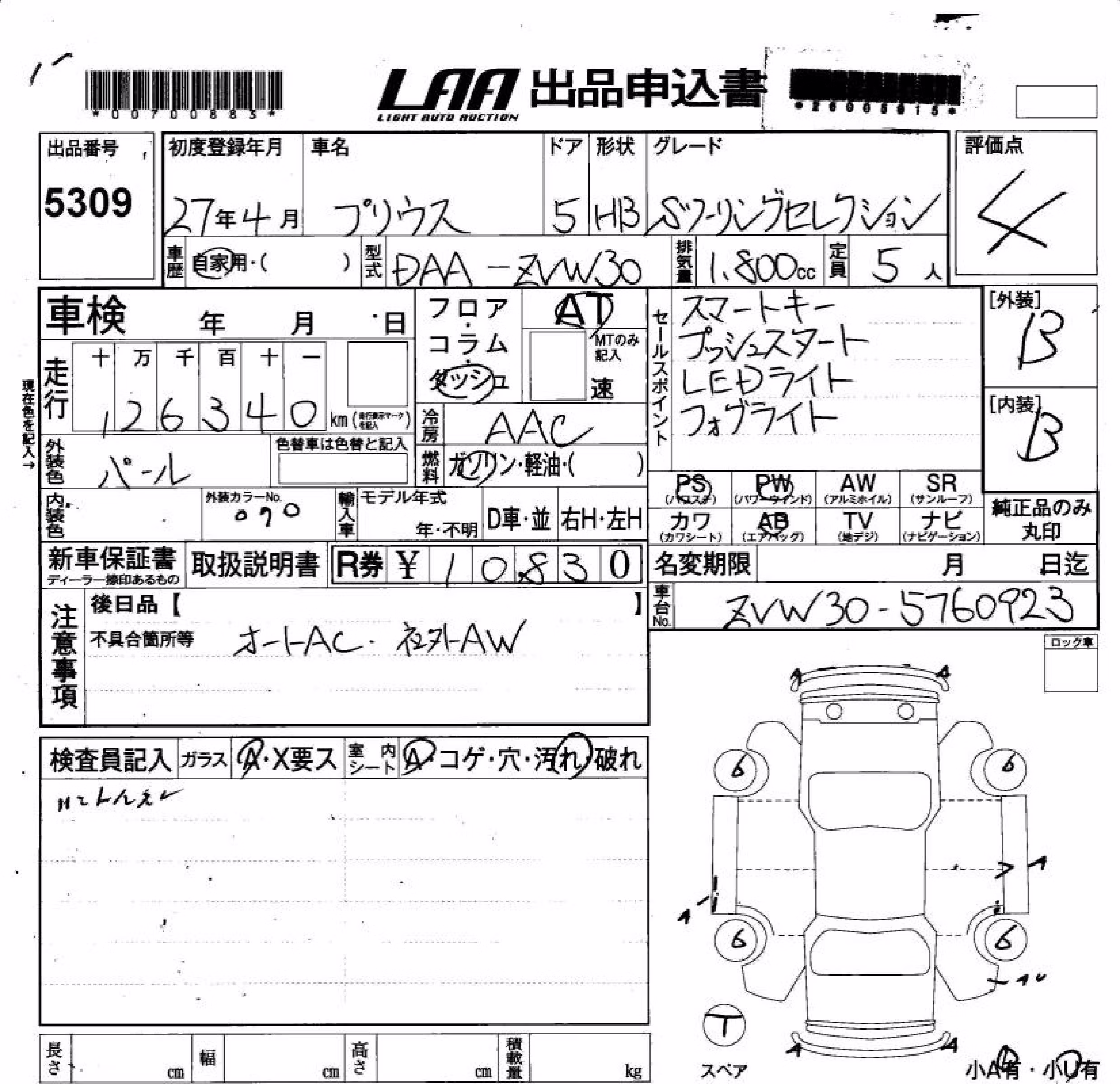 TOYOTA PRIUS