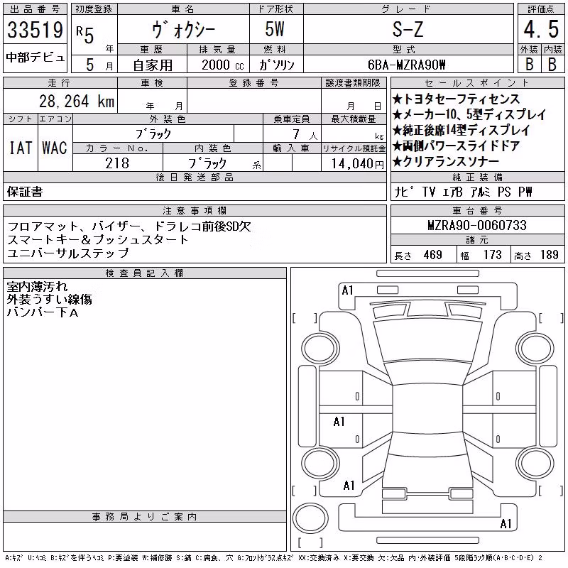 TOYOTA VOXY