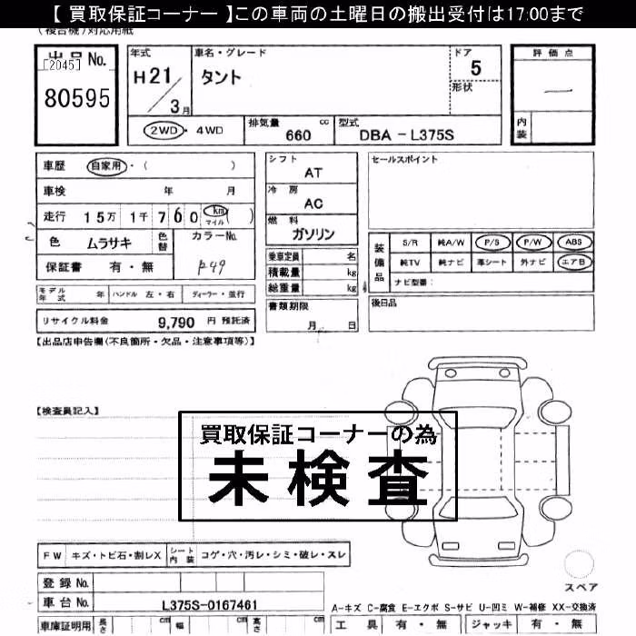 DAIHATSU TANTO
