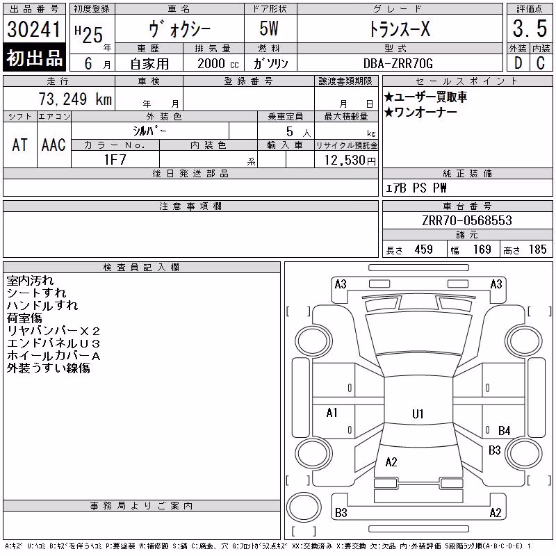 TOYOTA VOXY
