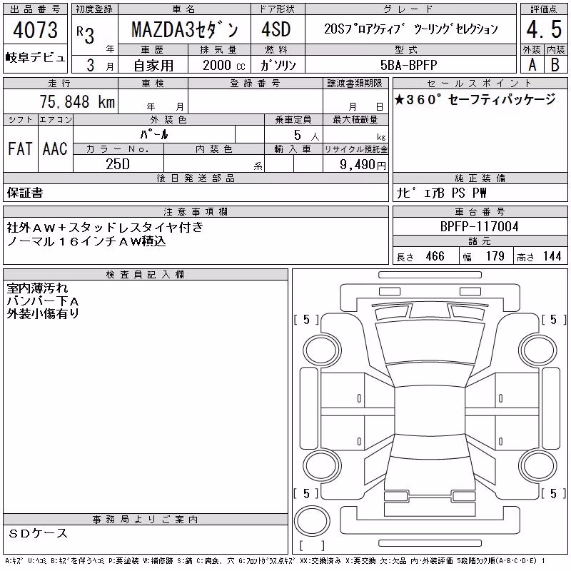 MAZDA MAZDA3