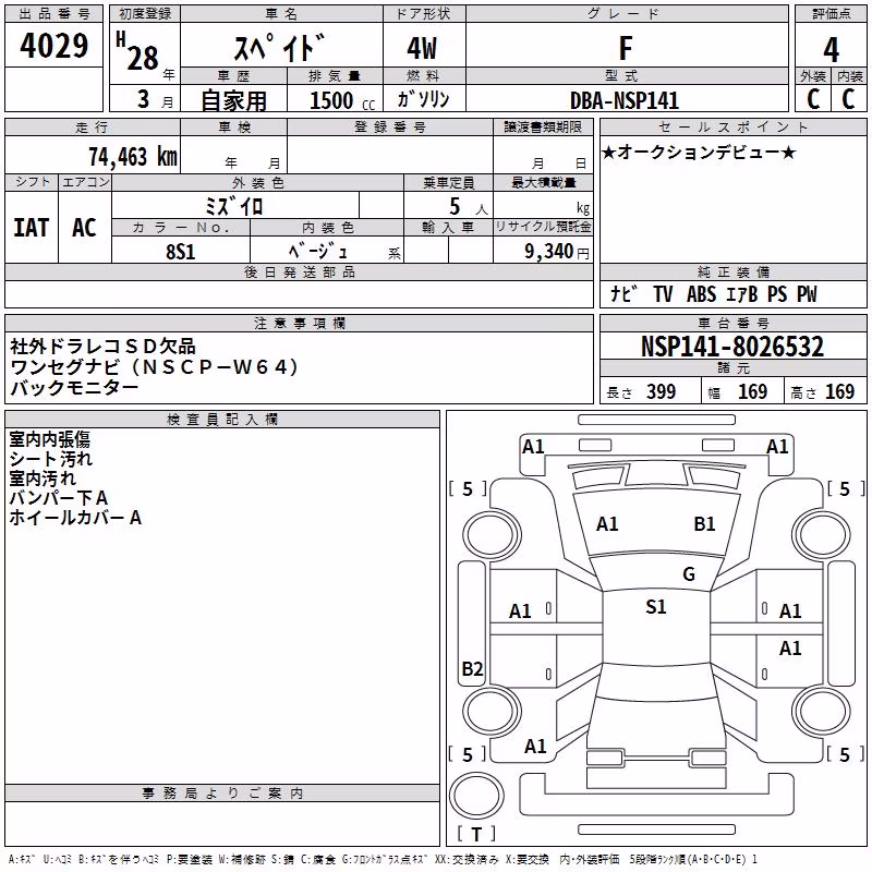 TOYOTA SPADE