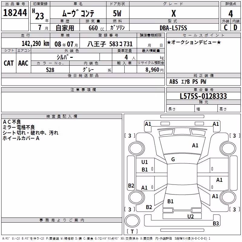 DAIHATSU MOVE CONTE