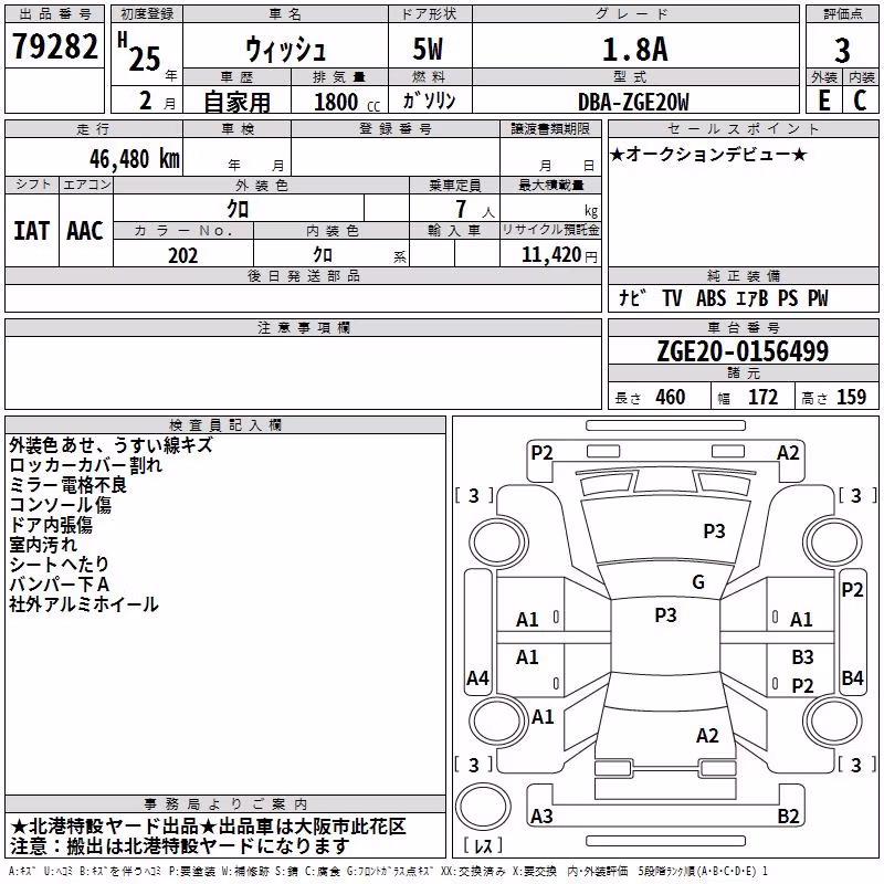 TOYOTA WISH