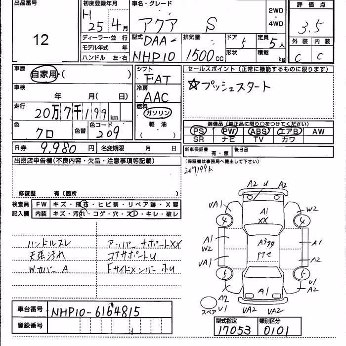 TOYOTA AQUA