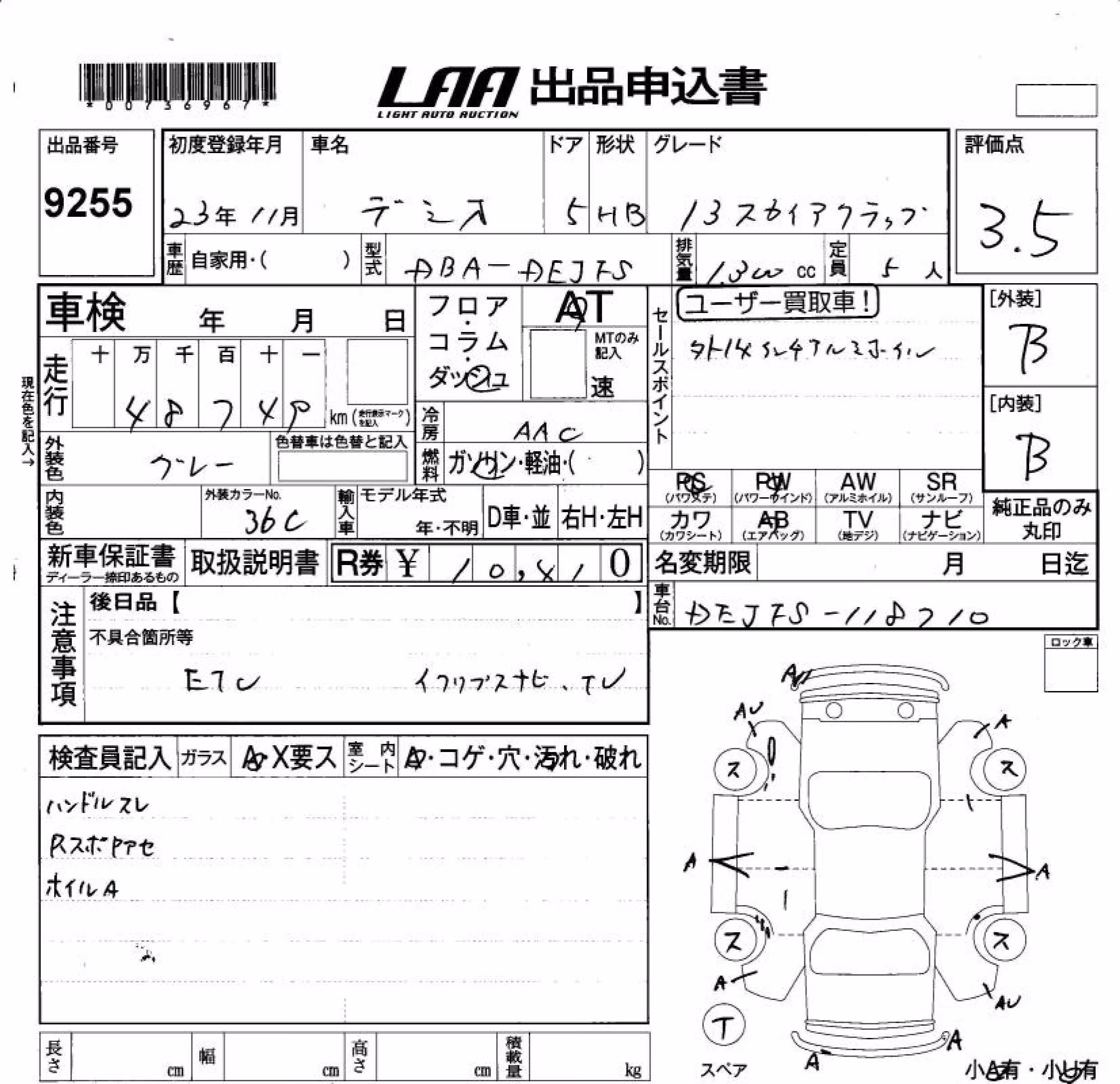 MAZDA DEMIO