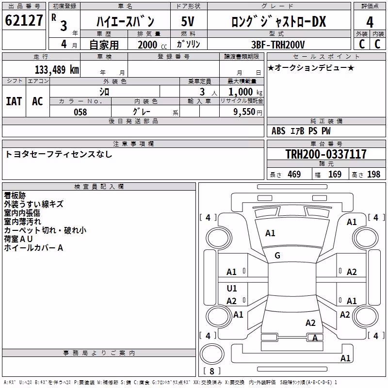 TOYOTA REGIUS ACE