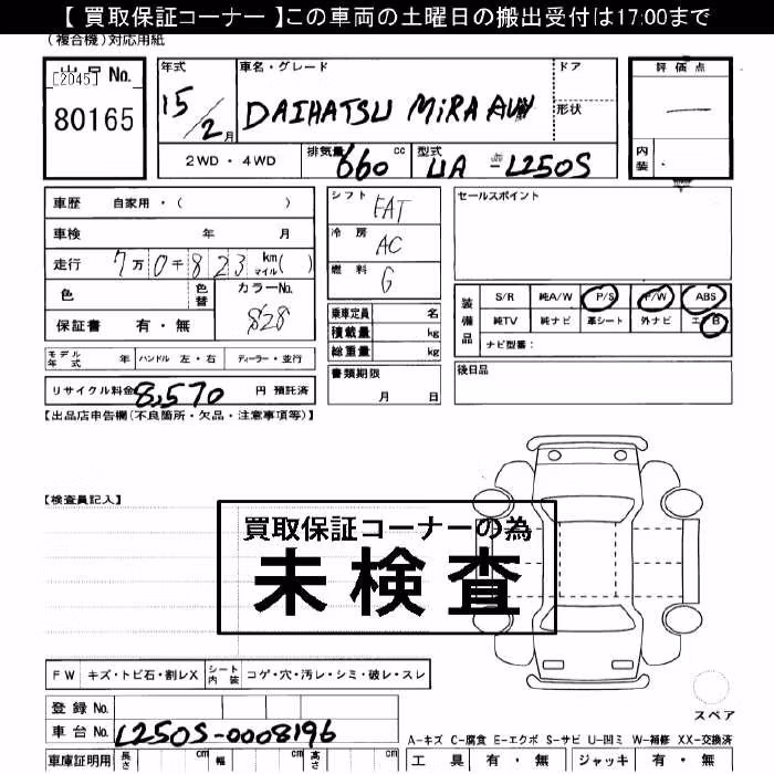 DAIHATSU MIRA AVY