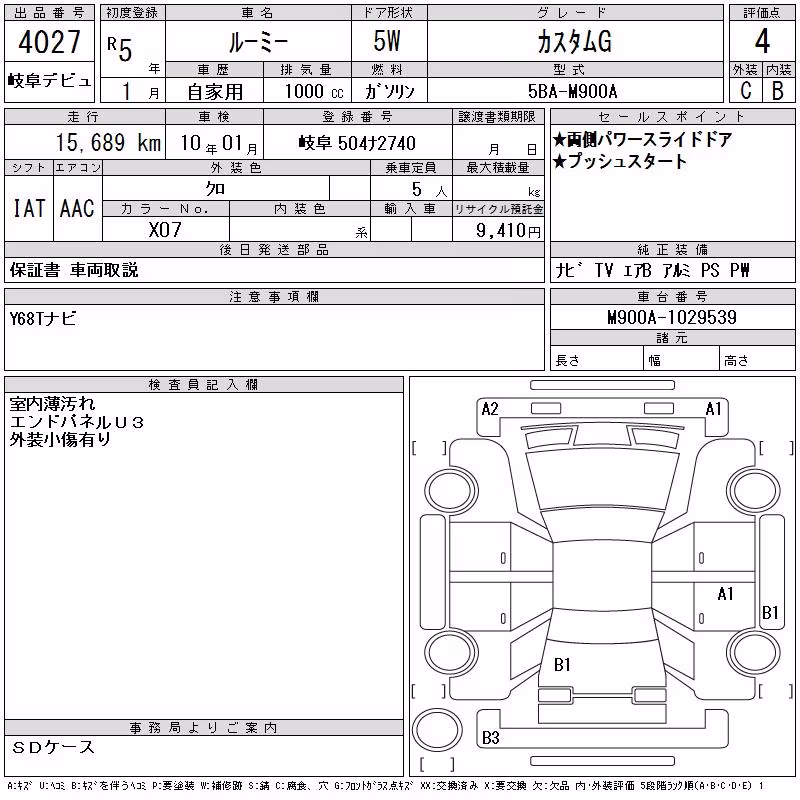 TOYOTA ROOMY