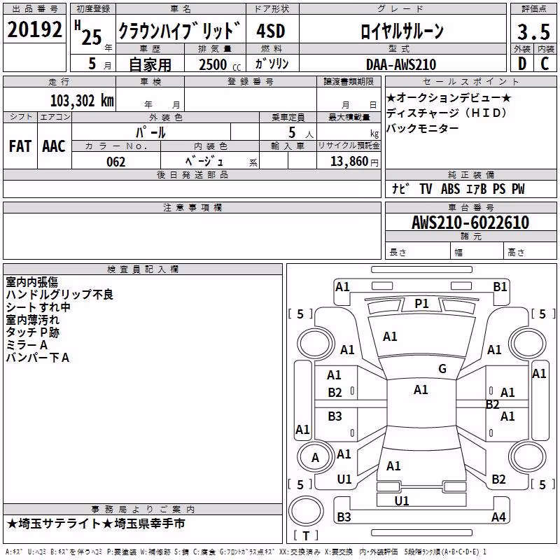 TOYOTA CROWN