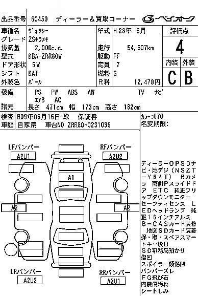 TOYOTA VOXY