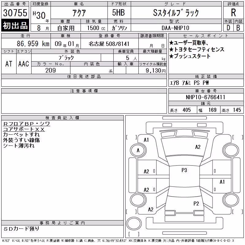 TOYOTA AQUA