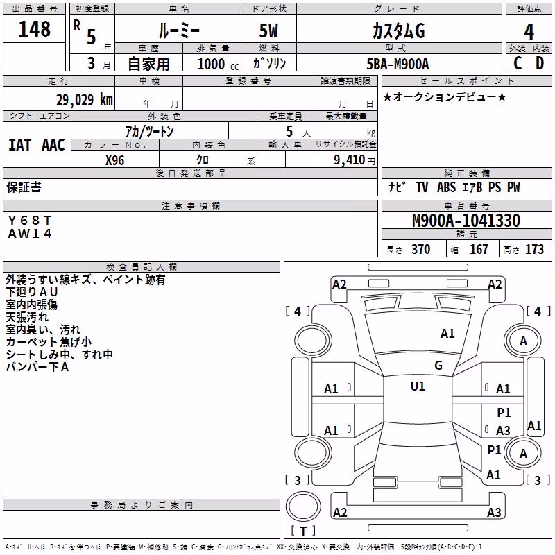 TOYOTA ROOMY