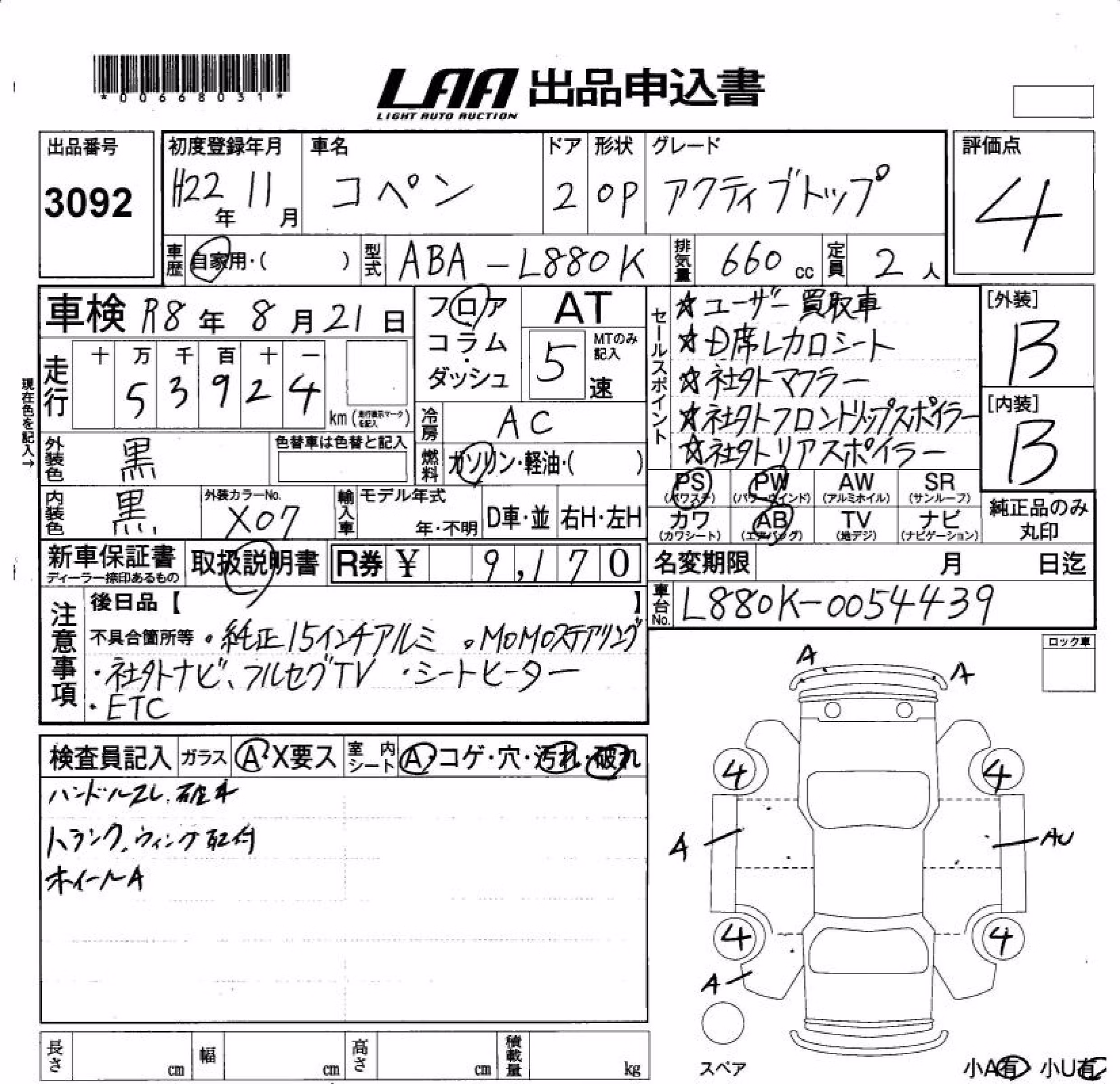 DAIHATSU COPEN