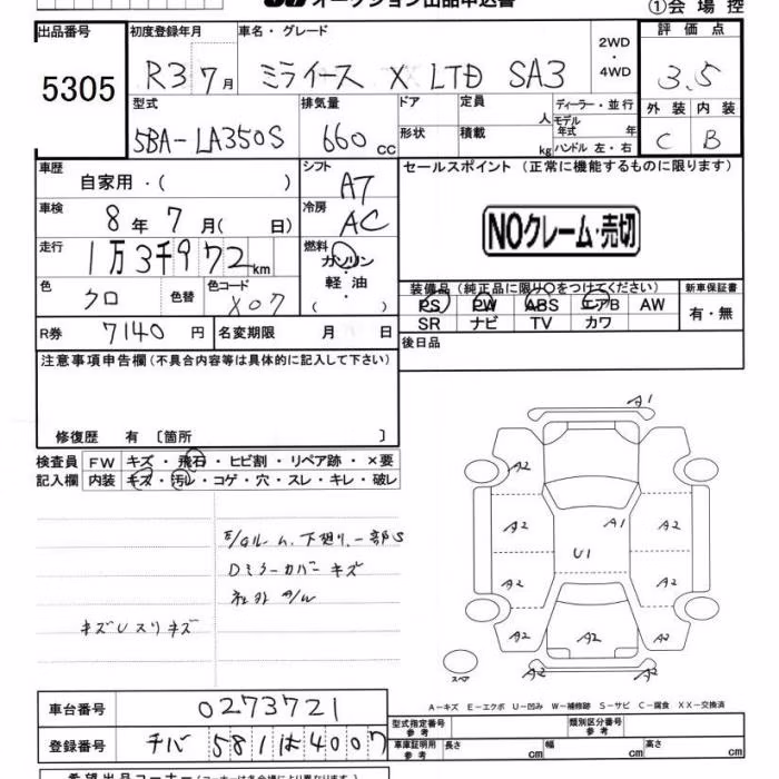 DAIHATSU MIRA E:S