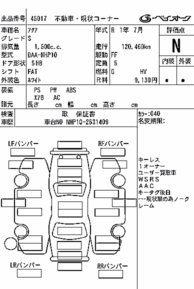 TOYOTA AQUA