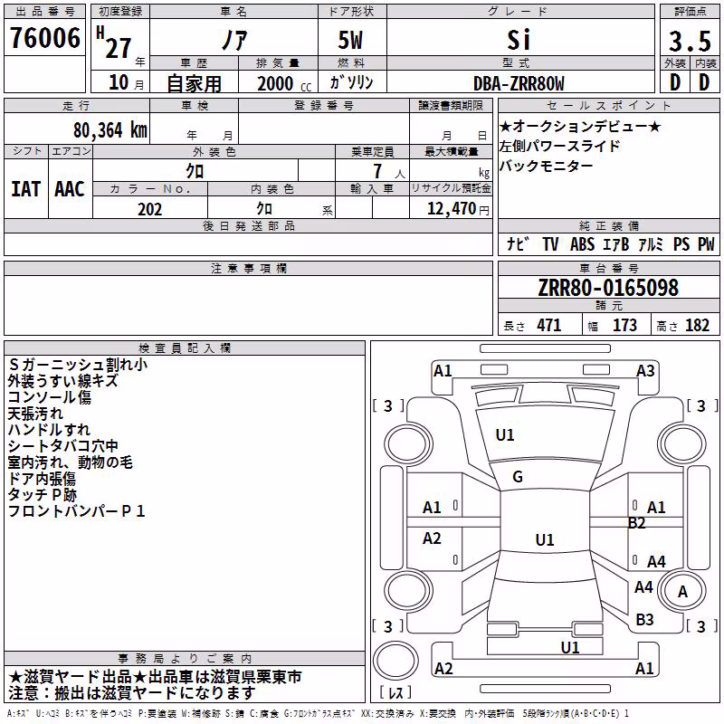 TOYOTA NOAH