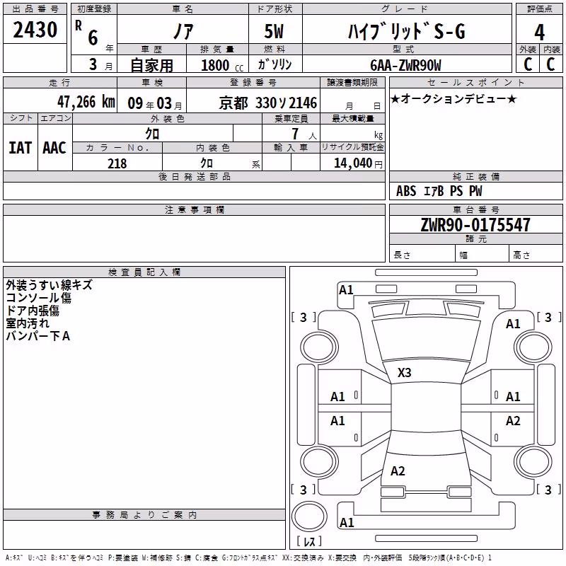 TOYOTA NOAH
