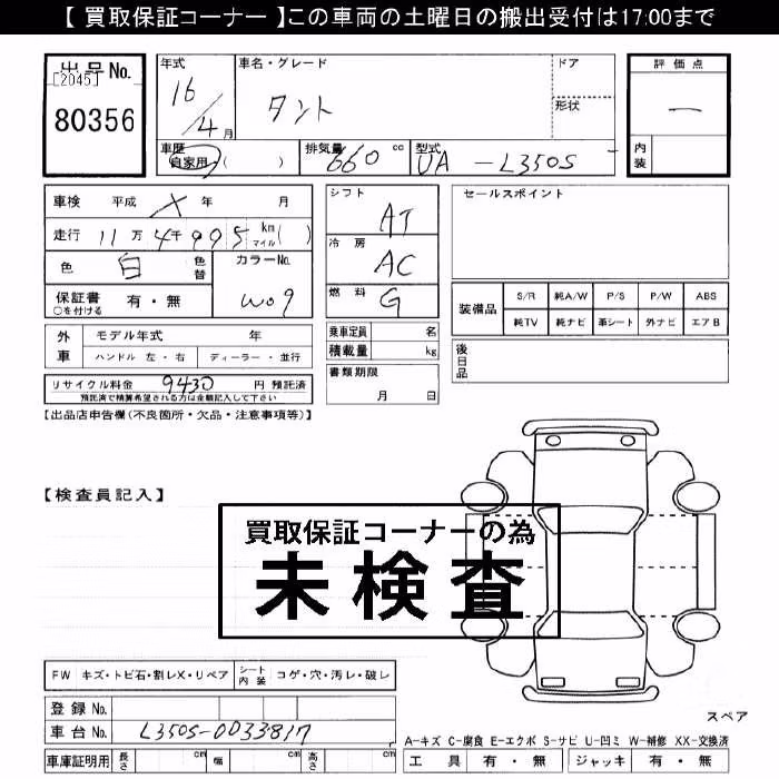 DAIHATSU TANTO