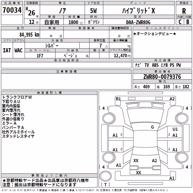 TOYOTA NOAH