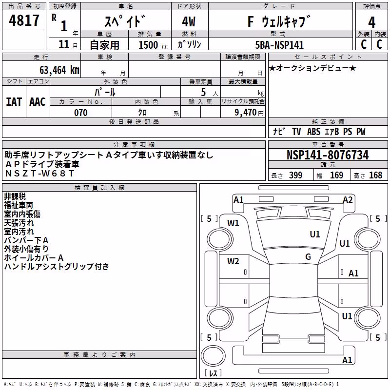 TOYOTA SPADE