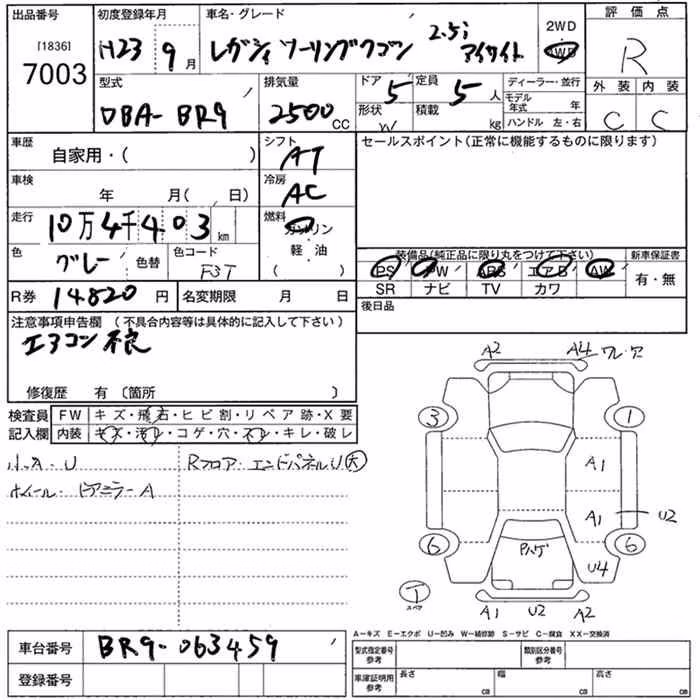 SUBARU LEGACY