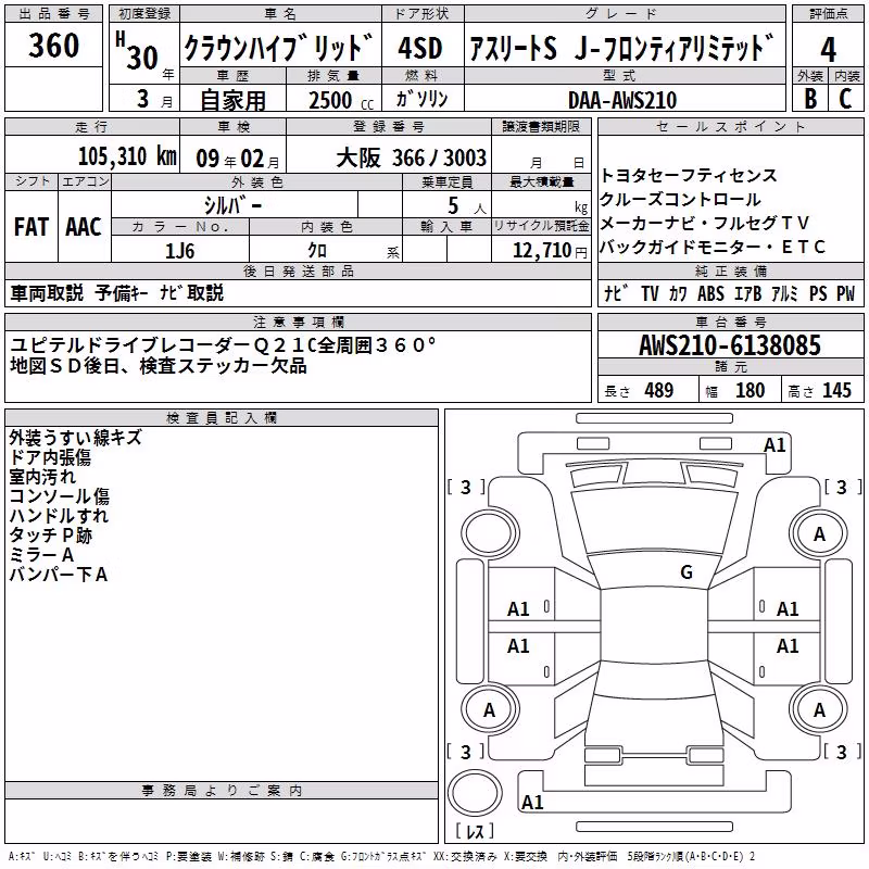 TOYOTA CROWN