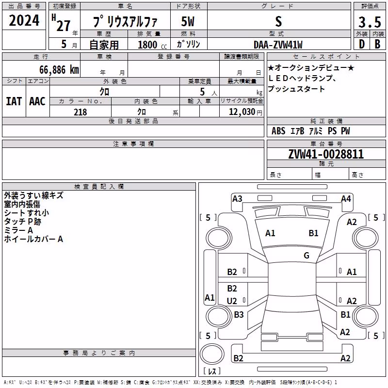 TOYOTA PRIUS ALPHA