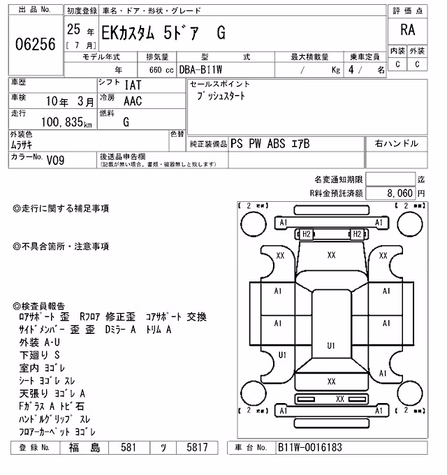 MITSUBISHI EK CUSTOM