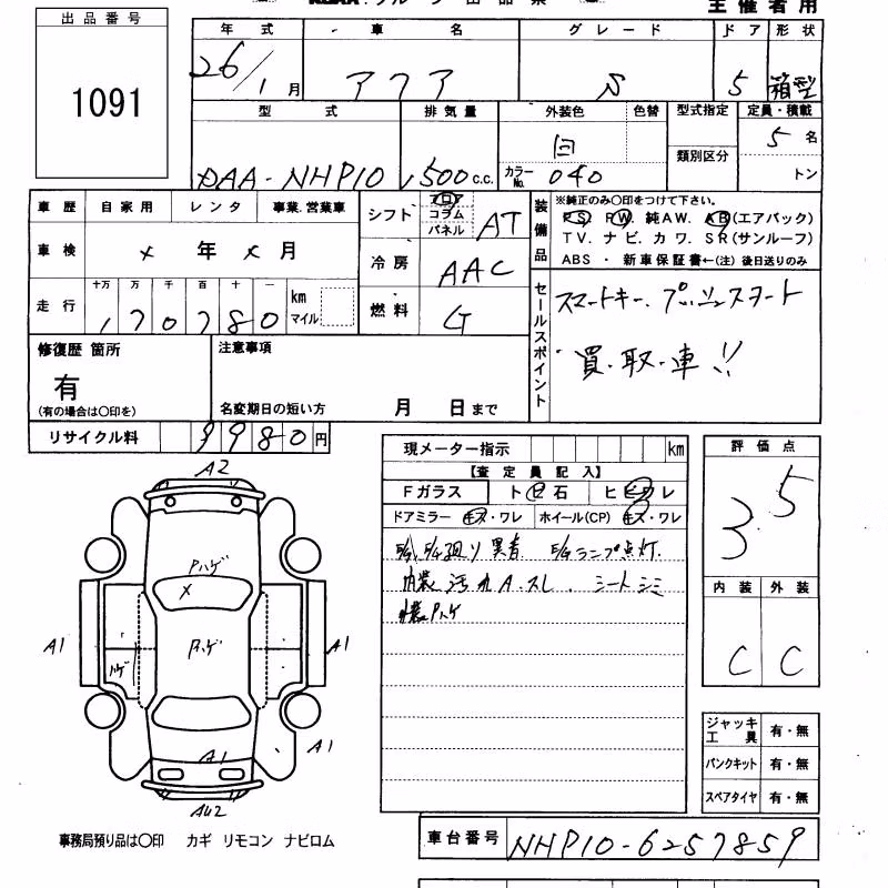 TOYOTA AQUA