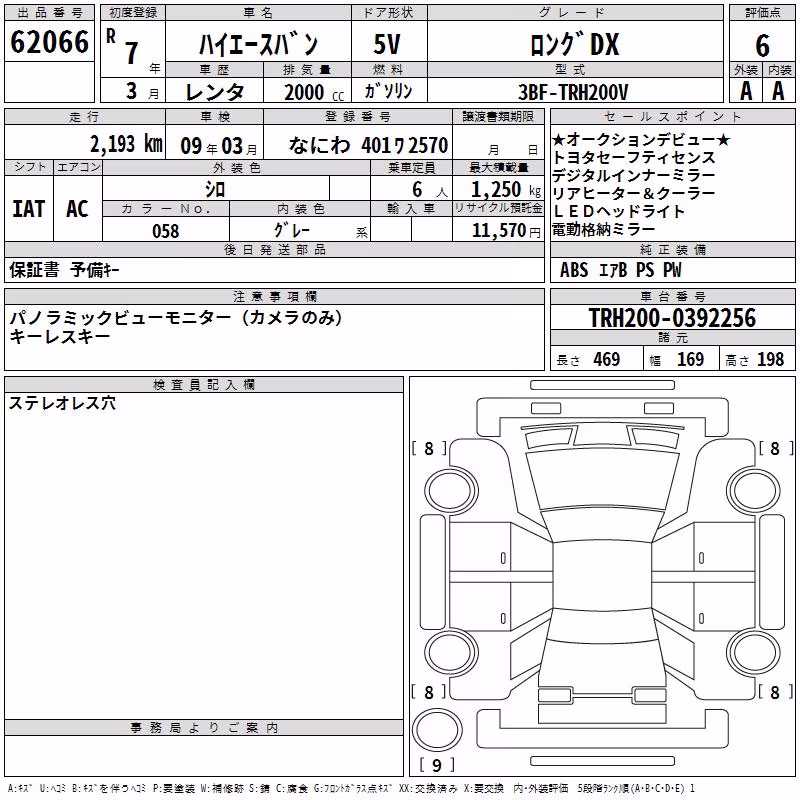 TOYOTA REGIUS ACE
