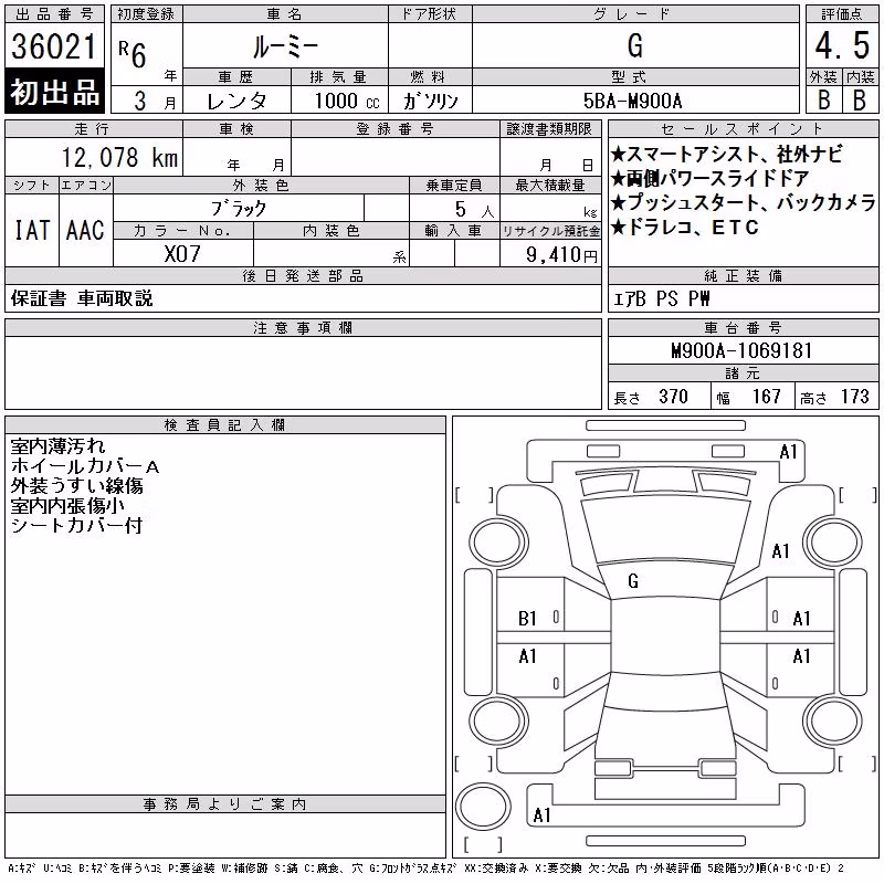 TOYOTA ROOMY