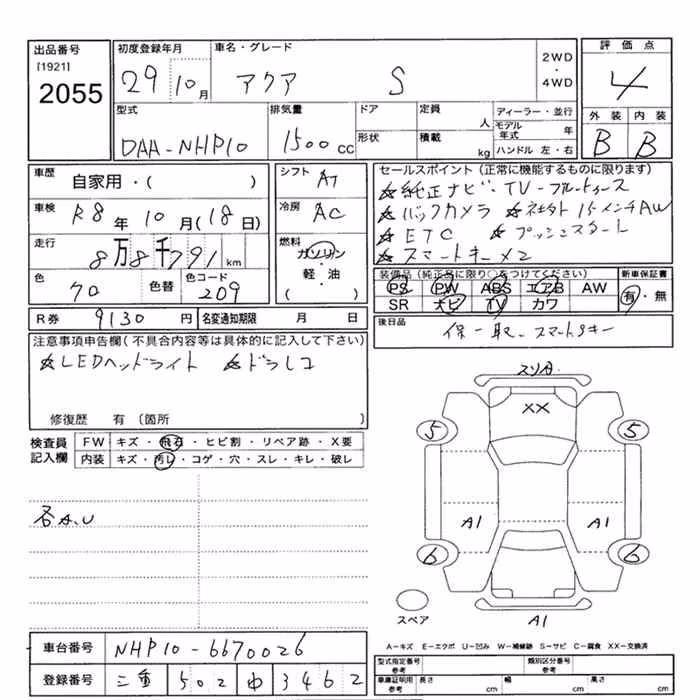 TOYOTA AQUA