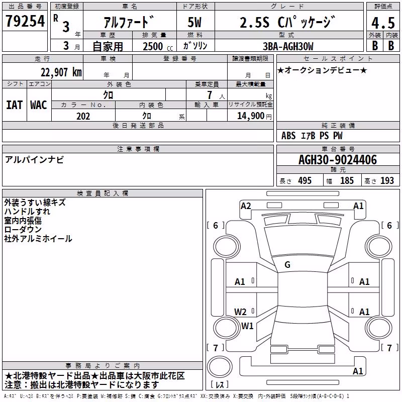 TOYOTA ALPHARD
