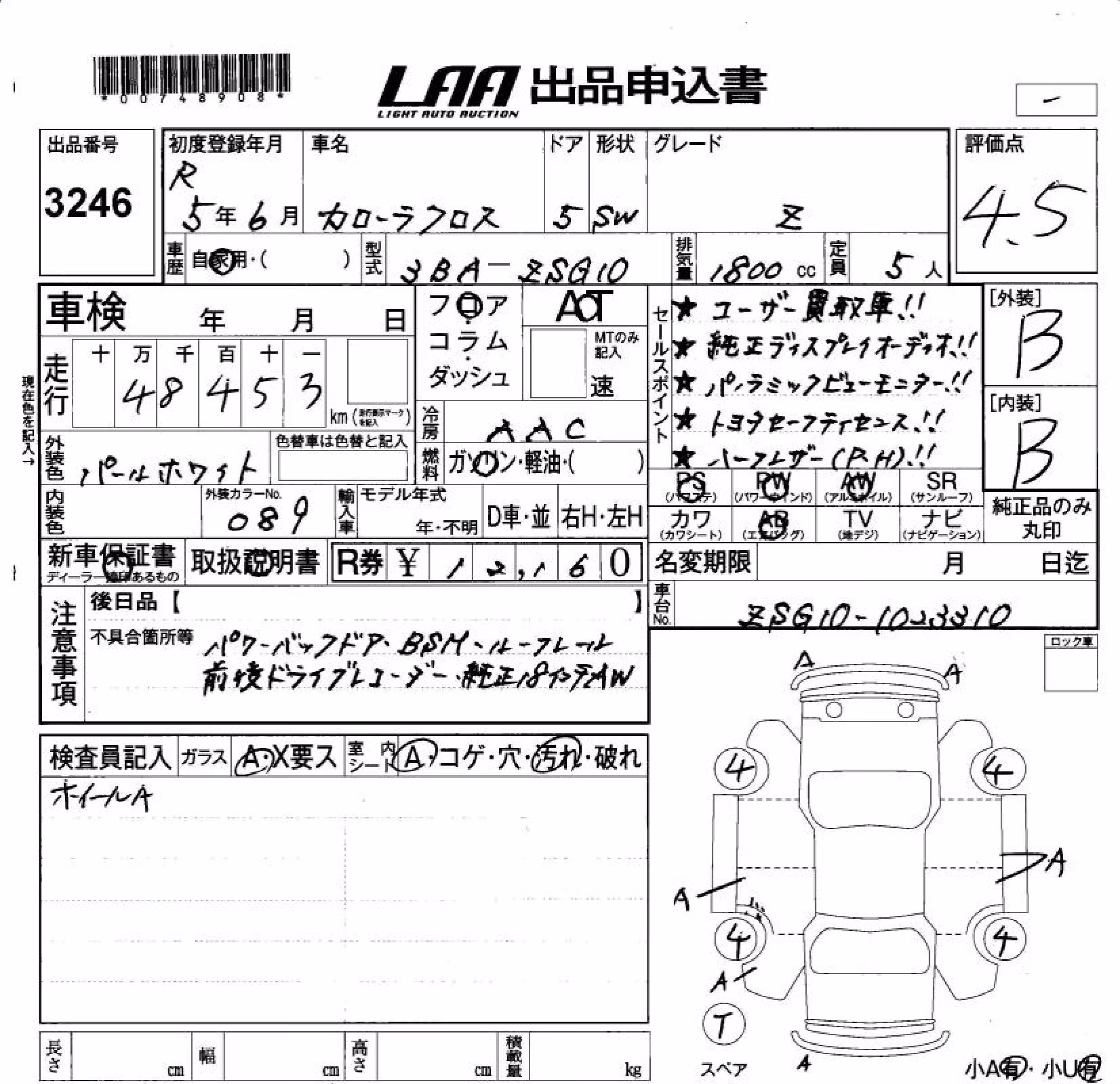 TOYOTA COROLLA CROSS