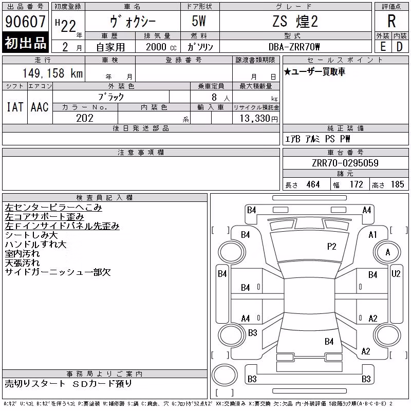 TOYOTA VOXY
