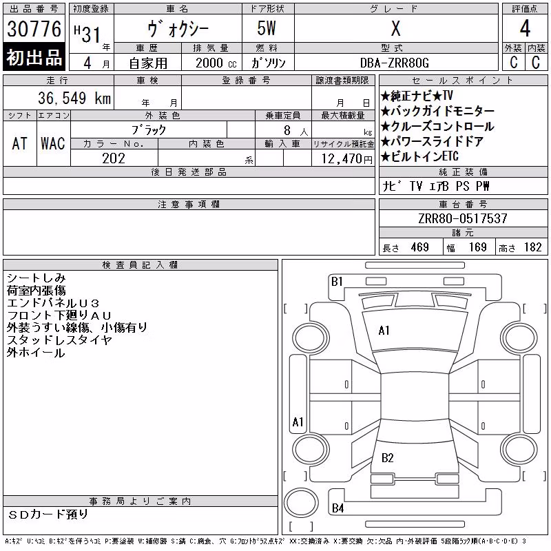 TOYOTA VOXY