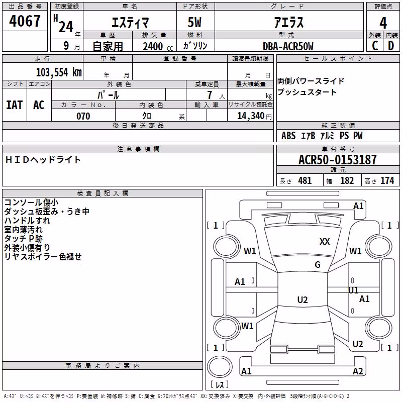 TOYOTA ESTIMA