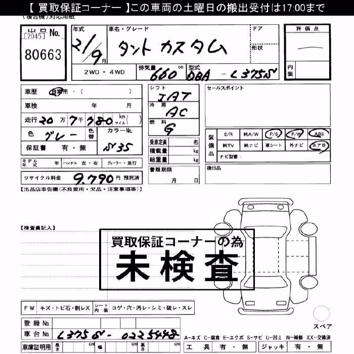 DAIHATSU TANTO