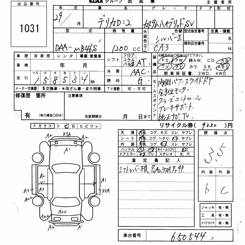 MITSUBISHI DELICA D:2