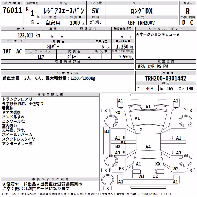 TOYOTA REGIUS ACE