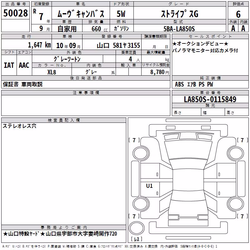 DAIHATSU MOVE CANBUS