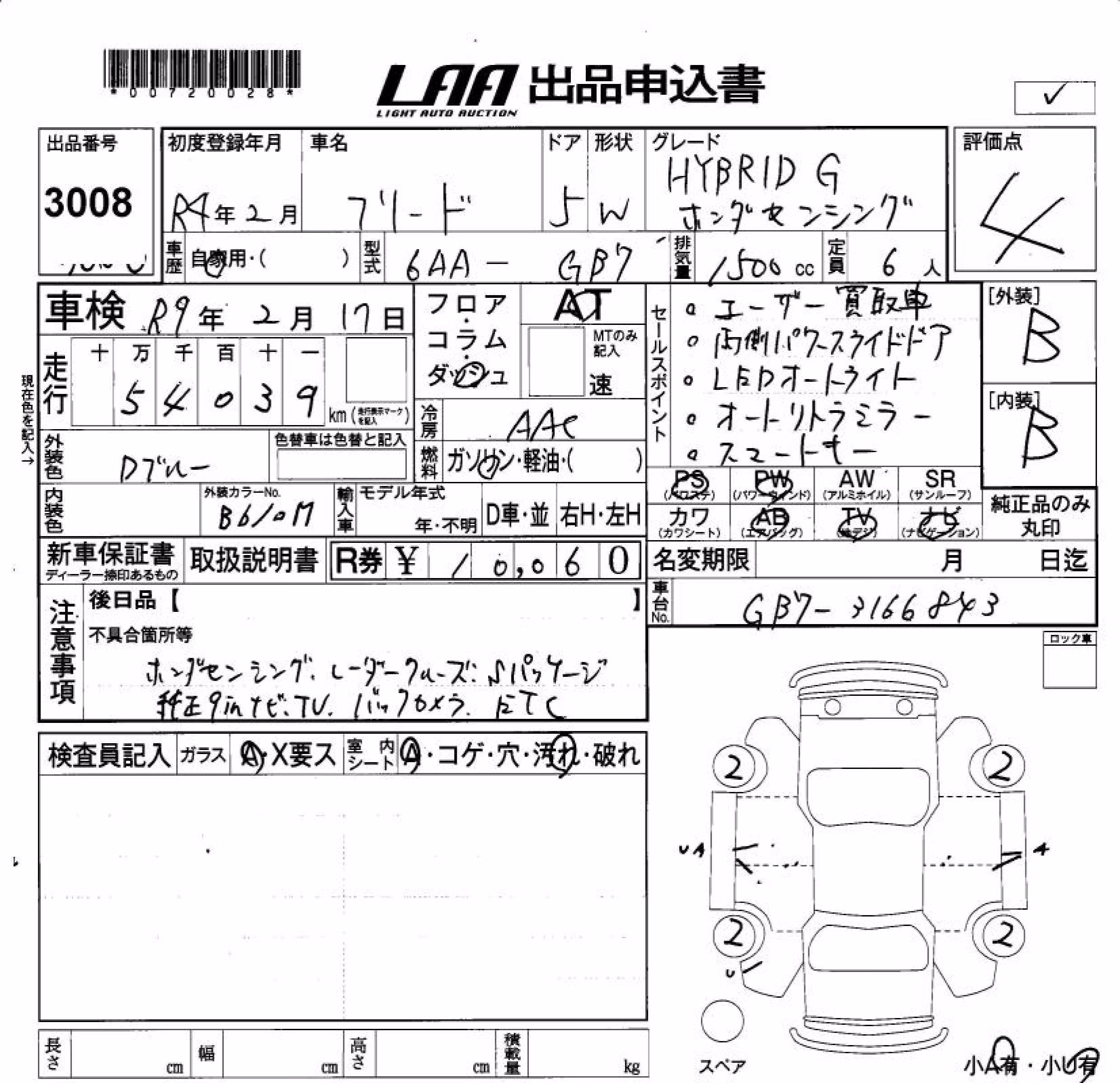 HONDA FREED