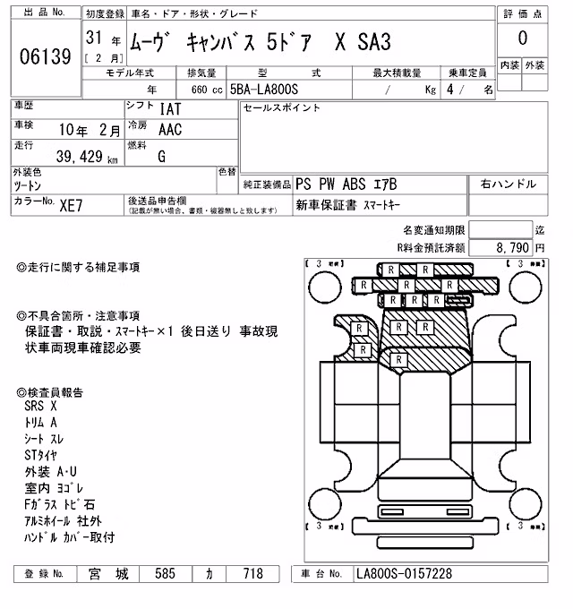 DAIHATSU MOVE CANBUS