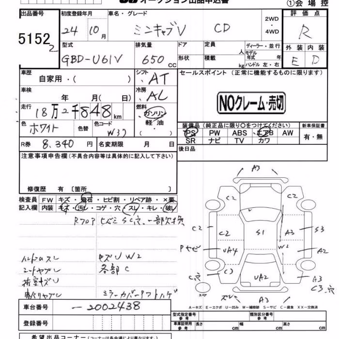 MITSUBISHI MINICAB