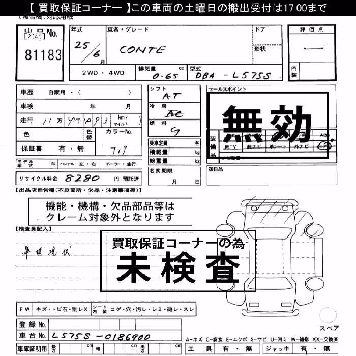 DAIHATSU MOVE CONTE