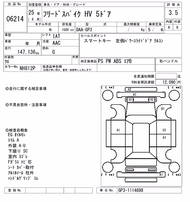 HONDA FREED SPIKE